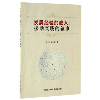 �l(f��)չ��(j��ng)�(y��n)��Ƕ�룺Ԯ����(sh��)�`�Ĕ���