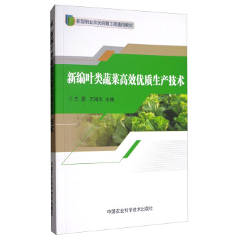 �¾��~��߲˸�Ч��(y��u)�|(zh��)���a(ch��n)���g(sh��)/�����I(y��)�r(n��ng)����������ͨ�ý̲�