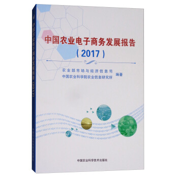 �Ї�(gu��)�r(n��ng)�I(y��)����̄�(w��)�l(f��)չ��(b��o)�棨2017��