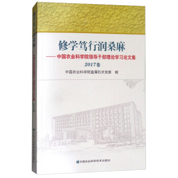 �ތW(xu��)�V�Н�(r��n)ɣ�飺�Ї�(gu��)�r(n��ng)�I(y��)�ƌW(xu��)Ժ�I(l��ng)��(d��o)�ɲ���Փ�W(xu��)��(x��)Փ�ļ���2017����