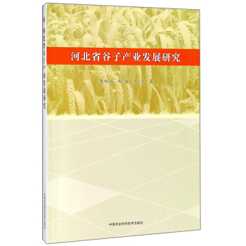 �ӱ�ʡ���Ӯa(ch��n)�I(y��)�l(f��)չ�о�