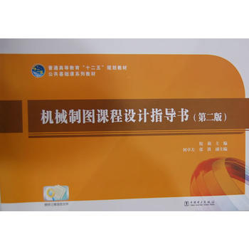 ��ͨ�ߵȽ�����ʮ���塱Ҏ(gu��)���̲� �C(j��)е�ƈD�n���O(sh��)Ӌ(j��)ָ��(d��o)�����ڶ��棩