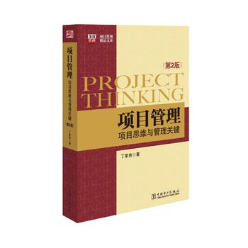 �(xi��ng)Ŀ������Ʒ�Ď죺�(xi��ng)Ŀ�������(xi��ng)Ŀ˼�S�c�����P(gu��n)�I����2�棩