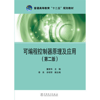 ��ͨ�ߵȽ�����ʮ���塱Ҏ(gu��)���̲� �ɾ��̿�����ԭ������(y��ng)�ã��ڶ��棩