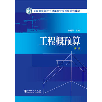 ȫ���ߵ�ԺУ������I(y��)��(sh��)����Ҏ(gu��)���̲� ���̸��A(y��)�㣨��2�棩