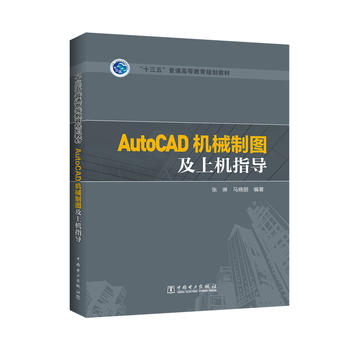 ��ʮ���塱��ͨ�ߵȽ���Ҏ(gu��)���̲� AutoCAD�Cе�ƈD���ϙCָ��(d��o)