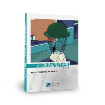 �˹����ܵķ���δ��(l��i)