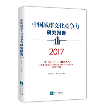 �Ї������Ļ��������о���棨2017��