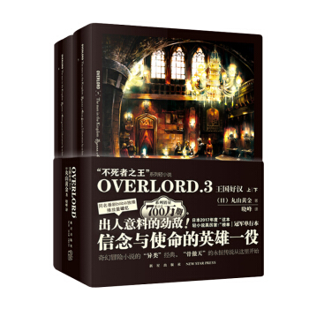 OVERLORD.3 ����(gu��)�Ýh