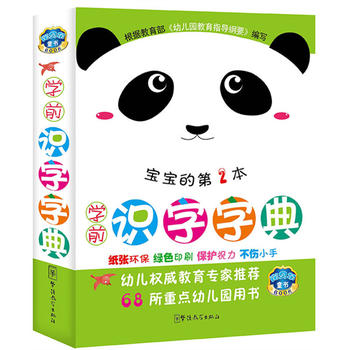 �W(xu��)ǰ�R(sh��)���ֵ䣨��2����