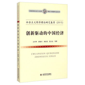 ȫ��(gu��)��У���(hu��)���x��(j��ng)��(j��)��Փ�c��(sh��)�`��ӑ��(hu��)���������(hu��)���x��(j��ng)��(j��)��Փ�о����ͣ�2013������(chu��ng)���(q��)��(d��ng)���Ї�(gu��)��(j��ng)��(j��)