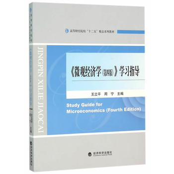 ��΢�^��(j��ng)���W(xu��)�����İ棩���W(xu��)��(x��)ָ��(d��o)