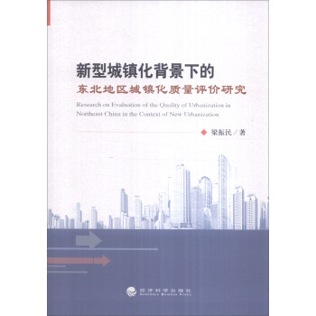 ���ͳ��(zh��n)�������µĖ|���؅^(q��)���(zh��n)���|(zh��)���u�r�о�