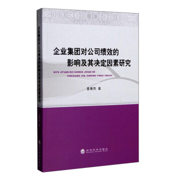 ��I(y��)���F����˾��Ч��Ӱ푼���Q�������о�