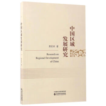 �Ї��^(q��)��l(f��)չ�о�