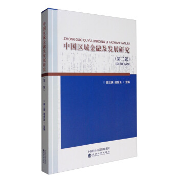 �Ї�(gu��)�^(q��)����ڼ��l(f��)չ�о�����2�棩