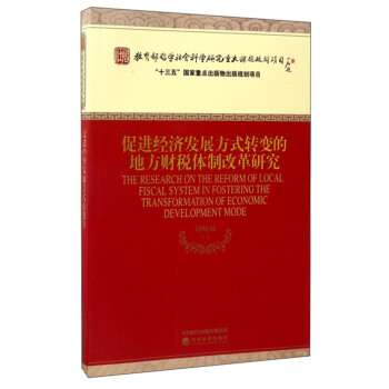 ���M��(j��ng)���l(f��)չ��ʽ�D(zhu��n)׃�ĵط�ؔ���w�Ƹĸ��о�/�������܌W����ƌW�о��ش��n�}���P(gu��n)�Ŀ