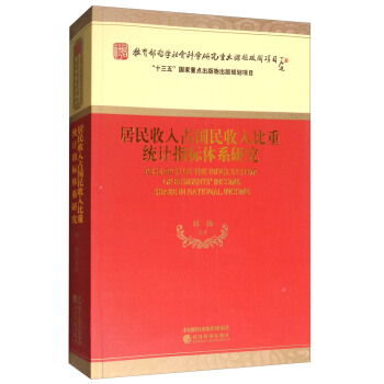 ��������ռ����������ؽy(t��ng)Ӌ(j��)ָ��(bi��o)�wϵ�о�