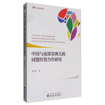 �зǽ�(j��ng)�Q(m��o)�l(f��)չ���� �Ї��c�ϲ������P(gu��n)��ͬ�˽�(j��ng)�Q(m��o)�����о�