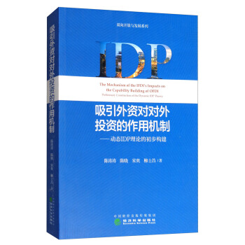 �������Y��(du��)��(du��)��Ͷ�Y�����ÙC(j��)�ƣ���(d��ng)�B(t��i)IDP��Փ�ĳ�����(g��u)��/�p���_(k��i)���c�l(f��)չϵ��