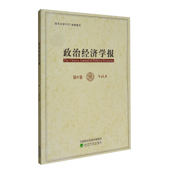 �Ͼ���W(xu��)CSSCI��Դ���������ν�(j��ng)���W(xu��)�󣨵�8����