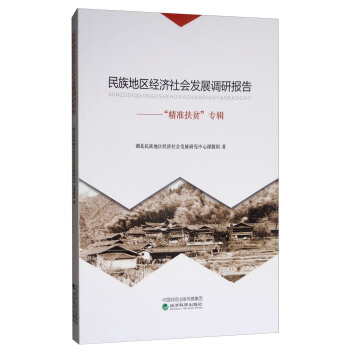 ����؅^(q��)��(j��ng)������l(f��)չ�{(di��o)�Ј�棺������(zh��n)��ؚ����݋