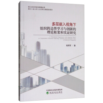 ����Ƕ��ҕ���½M����߅��W���c��(chu��ng)�µ���Փ��ܺ͌��C�о�