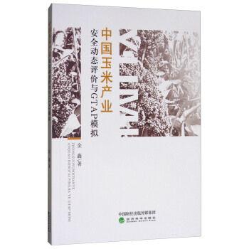 �Ї����׮a(ch��n)�I(y��)��ȫ��(d��ng)�B(t��i)�u�r(ji��)�cGTAPģ�M