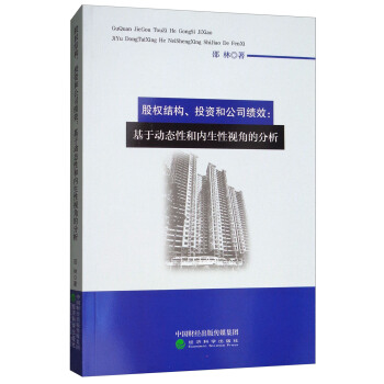 �ə�(qu��n)�Y(ji��)��(g��u)��Ͷ�Y�͹�˾��Ч�����ڄӑB(t��i)�Ժ̓�(n��i)����ҕ�ǵķ���