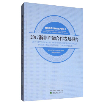 2017��Ǯa(ch��n)�ܺ����l(f��)չ��(b��o)��