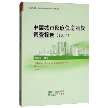 �Ї�(gu��)���м�ͥס�����M(f��i)�{(di��o)���(b��o)�棨2017��