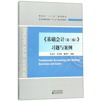 �����A(ch��)��(hu��)Ӌ(j��)�������棩����(x��)�}�c����