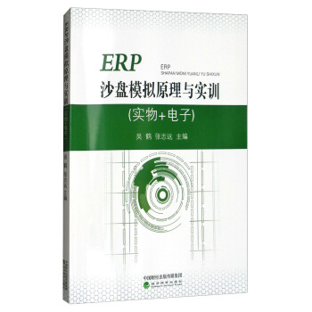 ERPɳ�Pģ�Mԭ���c��Ӗ(x��n)������+��ӣ�