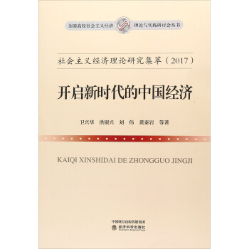 ������x��(j��ng)����Փ�о����ͣ�2017�����_���r�����Ї���(j��ng)��/ȫ����У������x��(j��ng)����Փ�c���`��ӑ������