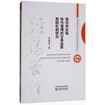 ���ώ�����W�̌WԺ��(j��ng)������Փ�������򹩑�(y��ng)朅f(xi��)�������Ľ������ü���C���о�