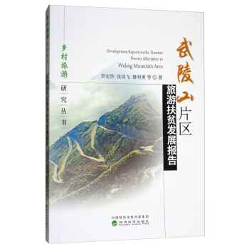 ����ɽƬ�^(q��)���η�ؚ�l(f��)չ��(b��o)��