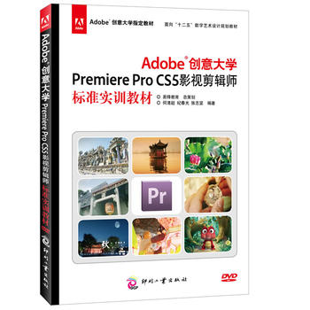 Adobe��(chu��ng)���WPremiere Pro CS5Ӱҕ��݋���˜ʌ�Ӗ�̲�