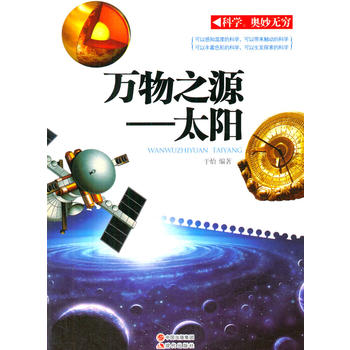 �f��֮Դ����̫�(�ƌW(xu��)���W��o�F)