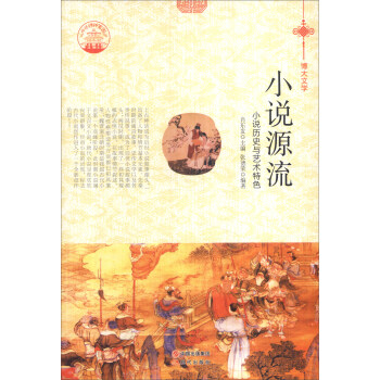 ���A����҈@��ϵ �����ČW(xu��) С�f(shu��)Դ����С�f(shu��)�vʷ�cˇ�g(sh��)��ɫ