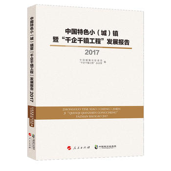 �Ї���ɫ�����ǣ��(zh��n)�ߡ�ǧ��ǧ�(zh��n)���̡��l(f��)չ���2017