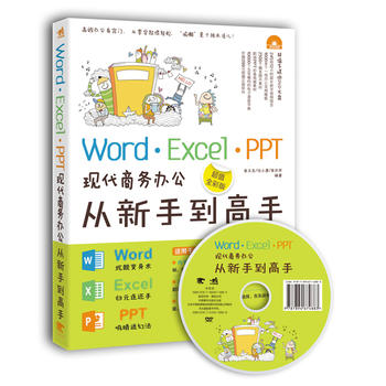 Word/Excel/PPT�F(xi��n)���̄�(w��)�k�������ֵ����֣���ֵȫ�ʰ棩��1DVD������Ч���̄�(w��)��ʿ��Office�k�����T��