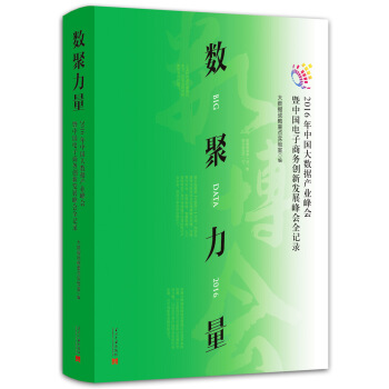 ��(sh��)��������2016���Ї�(gu��)��(sh��)��(j��)�a(ch��n)�I(y��)���(hu��)���Ї�(gu��)����̄�(w��)��(chu��ng)�°l(f��)չ���(hu��)ȫӛ�