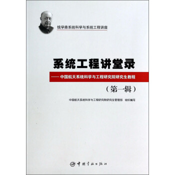 �X�W(xu��)ɭϵ�y(t��ng)�ƌW(xu��)�cϵ�y(t��ng)�����v����ϵ�y(t��ng)�����v��䛣��Ї�(gu��)����ϵ�y(t��ng)�ƌW(xu��)�c�����о�Ժ�о����̳̣���1݋��