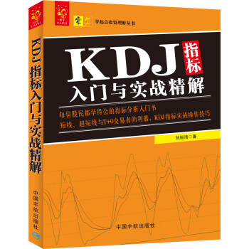 KDJָ��(bi��o)���T(m��n)�c��(sh��)��(zh��n)����