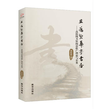 �Ҟ鷱�A�ĕ���---��У�D���^��x�ƏV��Փ�c��(sh��)��(w��)