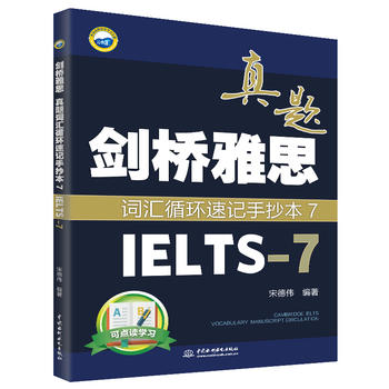������˼���}�~�Rѭ�h(hu��n)��ӛ�ֳ���7��IELTS-7��