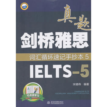 ������˼���}�~�Rѭ�h(hu��n)��ӛ�ֳ���5��IELTS-5��
