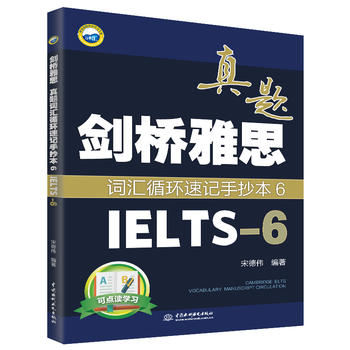 ������˼���}�~�Rѭ�h(hu��n)��ӛ�ֳ���6��IELTS-6��