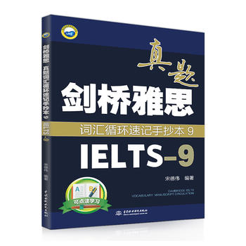 ������˼���}�~�Rѭ�h(hu��n)��ӛ�ֳ���9 ��IELTS-9��