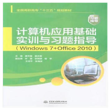 Ӌ��C��(y��ng)�û��A(ch��)��Ӗ(x��n)�c��(x��)�}ָ��(d��o)��Windows 7+Office 2010����ȫ�����ߌ���ʮ���塱Ҏ(gu��)���̲ģ�